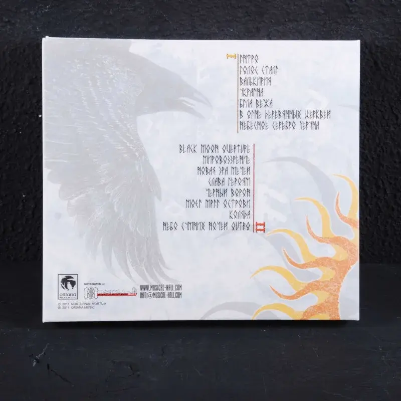 nokturnal-mortum-kolovorot-cd-back-2048-2048-65f724cb-8343-11ec-8dbd-1831bf4e2dbb-jpg-31081-jpg-50475-800x800.webp