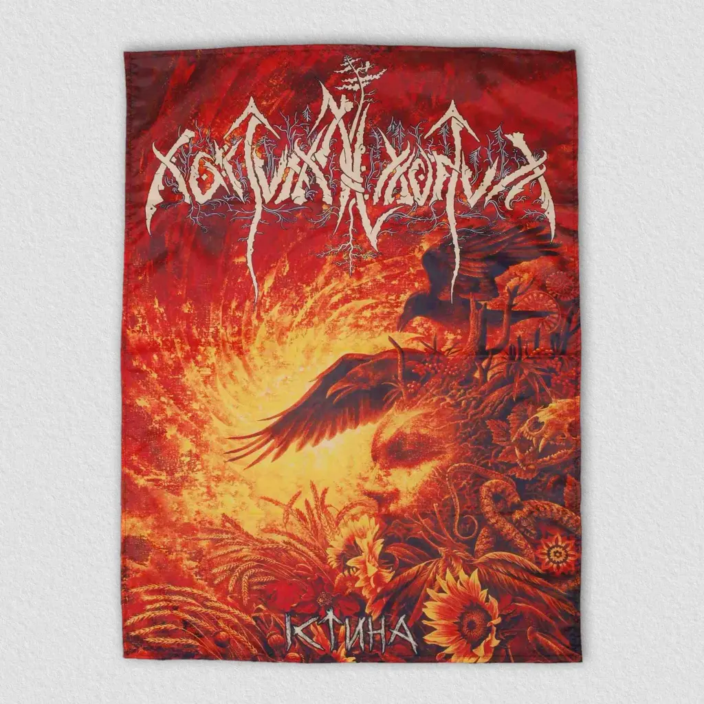 Прапор Nokturnal Mortum - Істина (Verity)