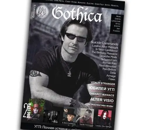 [11914] Журнал ”Gothica” №14